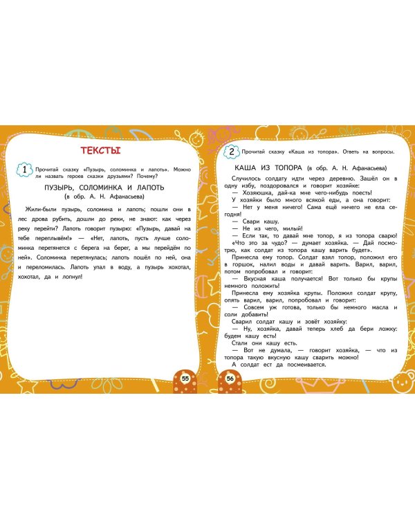 Начинаем читать