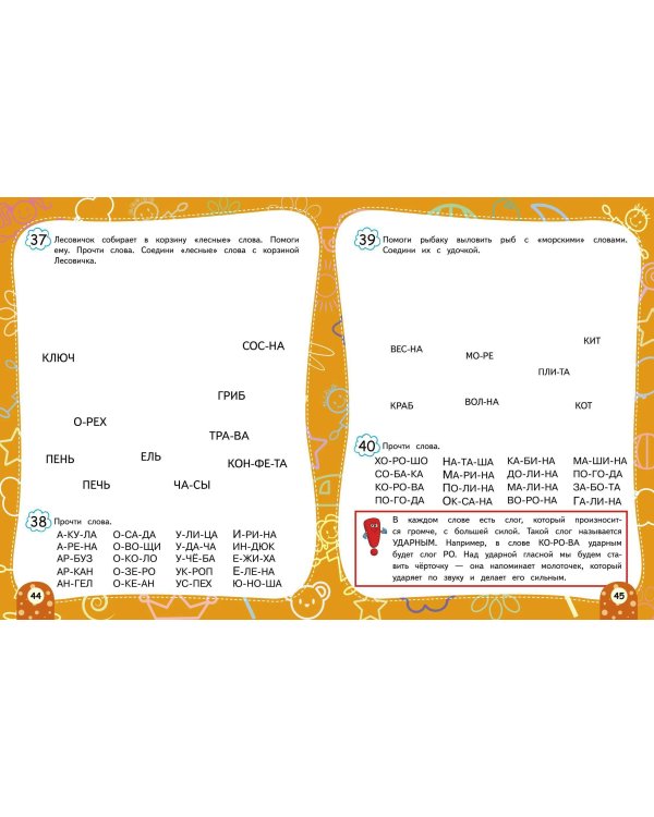 Начинаем читать