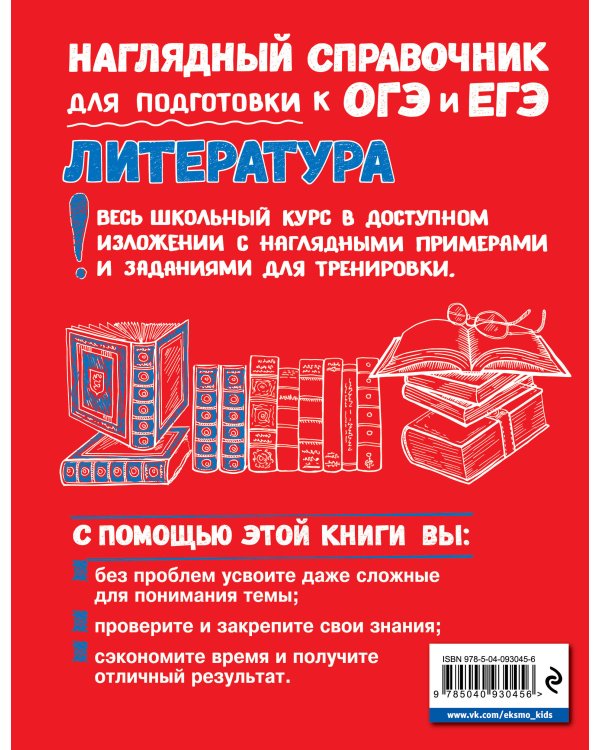 Литература