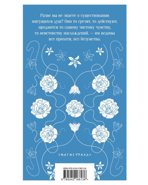 Госпожа Бовари