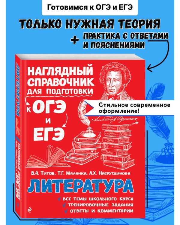 Литература