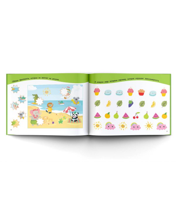 100 заданий на внимательность