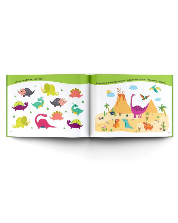 100 заданий на внимательность