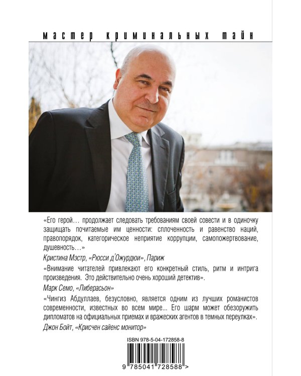 Поцелуй феи