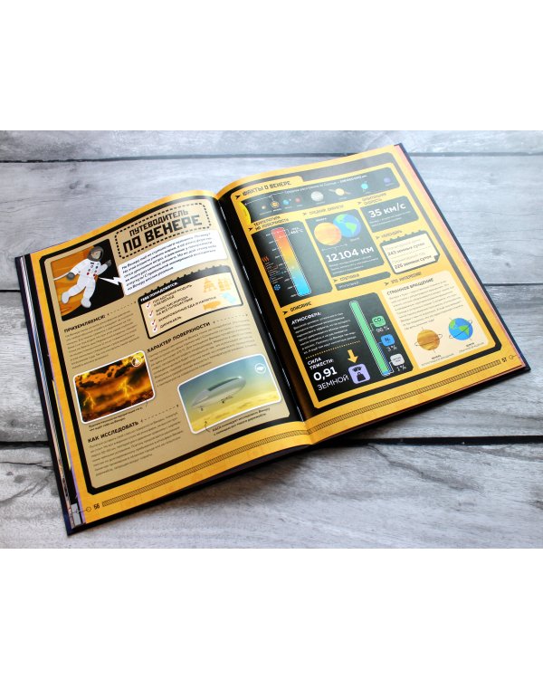 Покорение космоса. Энциклопедия для любознательных