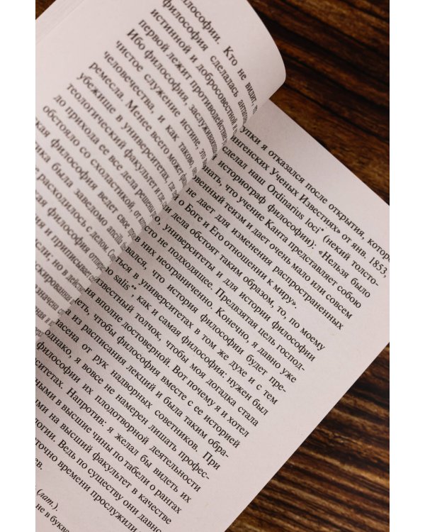 О воле в природе