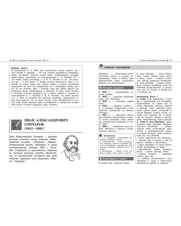 Литература