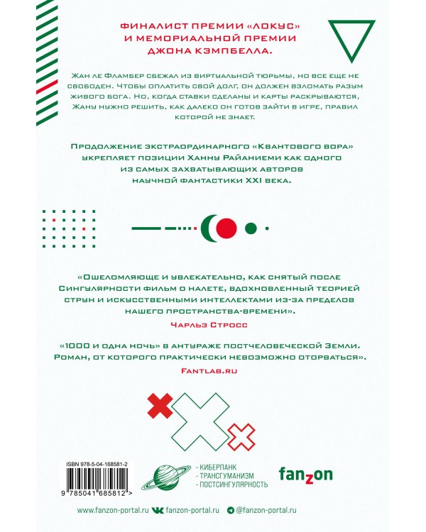 Фрактальный принц