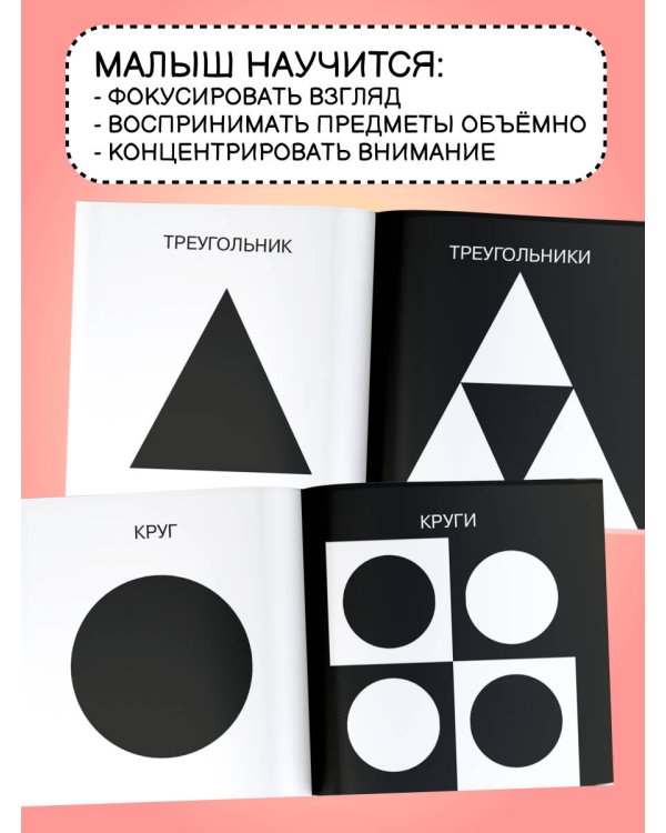 Линии и формы. Первые тактильные книжки-картонки