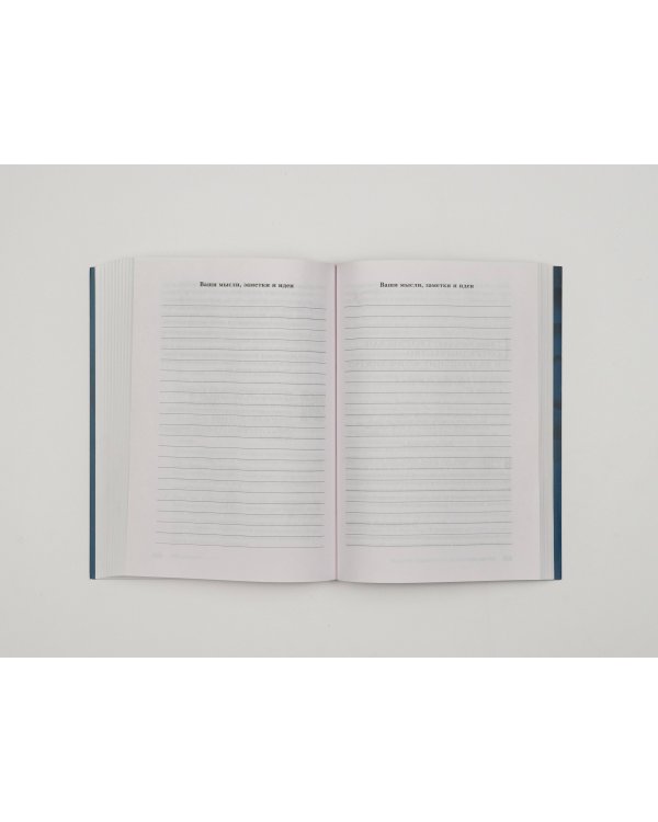 НЛП для жизни. Гайд по трансформации себя, своих мыслей и отношений