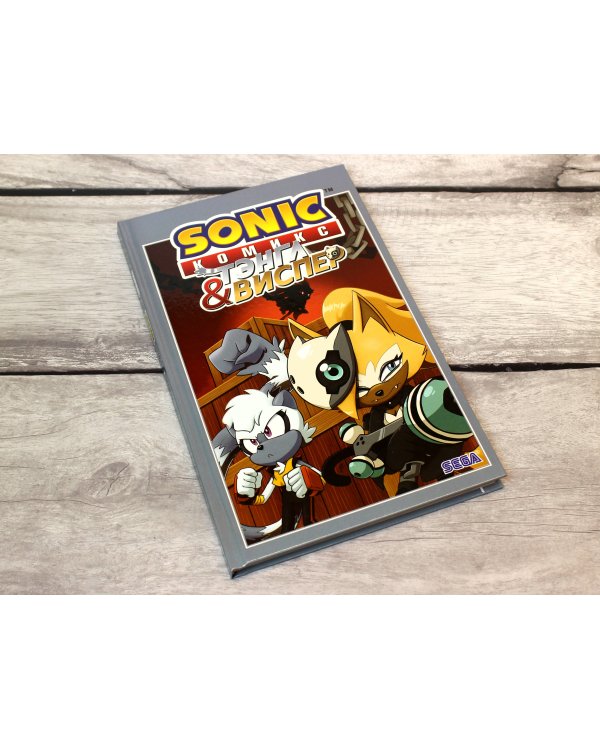 Sonic. Тэнгл и Виспер. Комикс