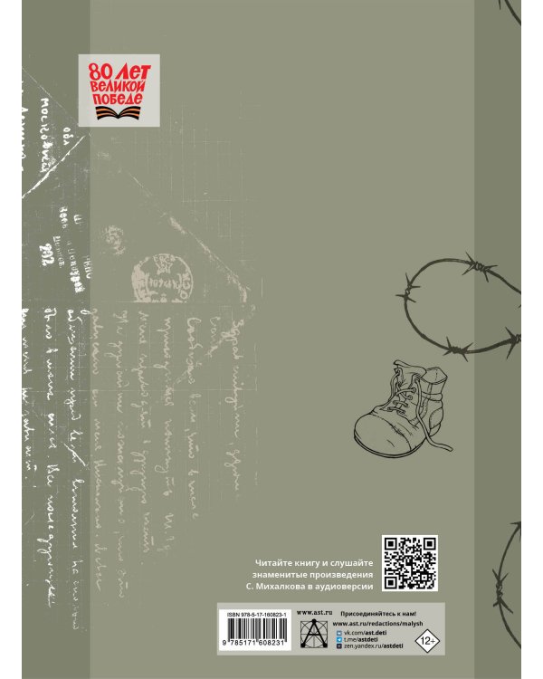 Детский ботинок