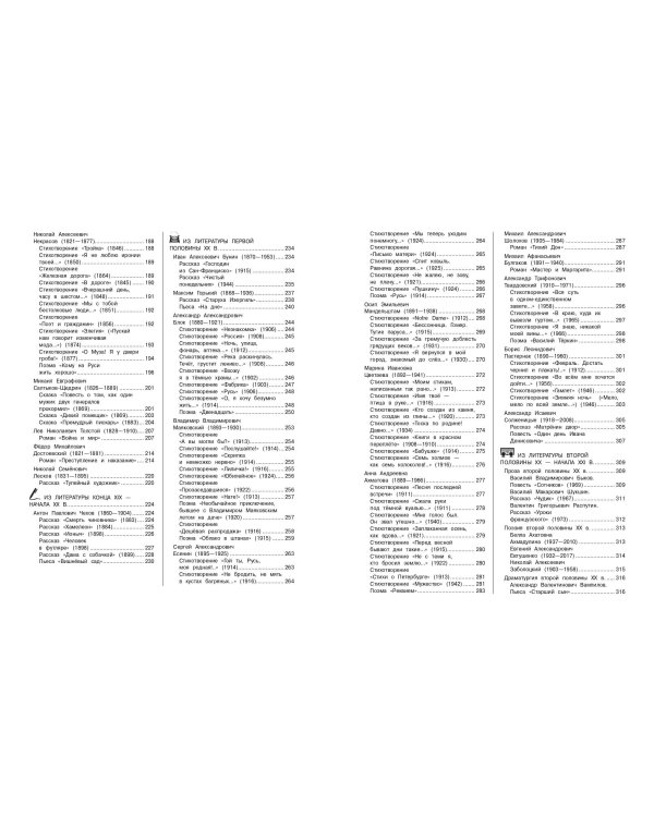 Литература