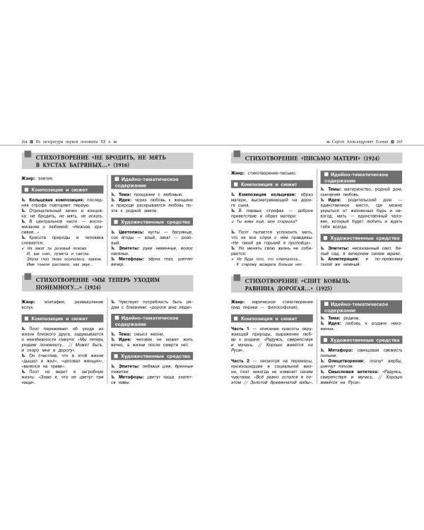 Литература