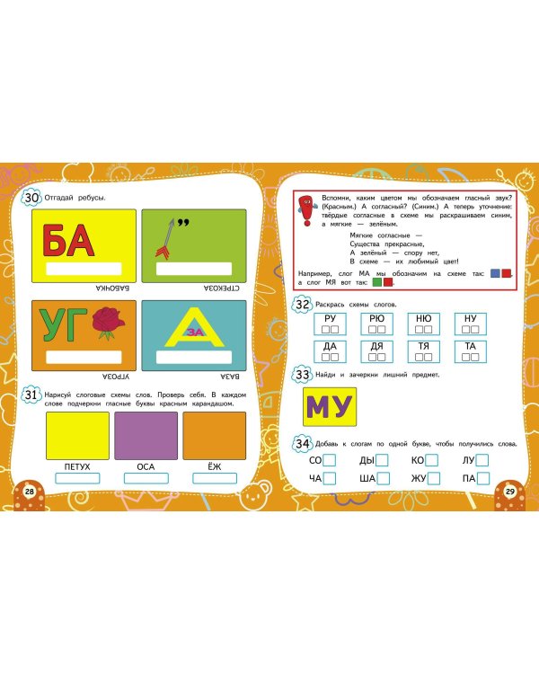 Начинаем читать