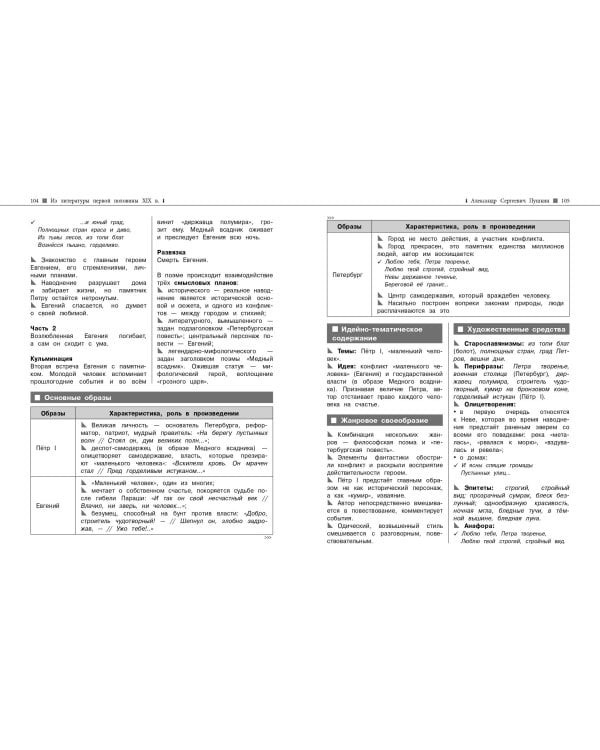 Литература