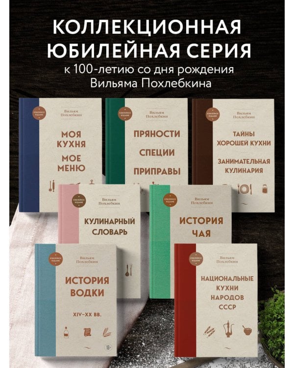 Национальные кухни народов СССР т.2