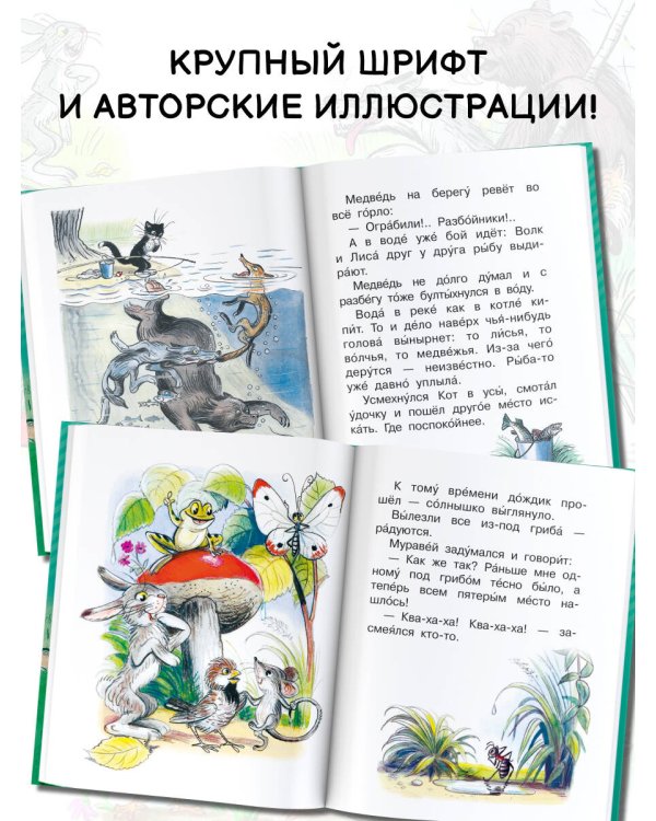 Сказки в картинках