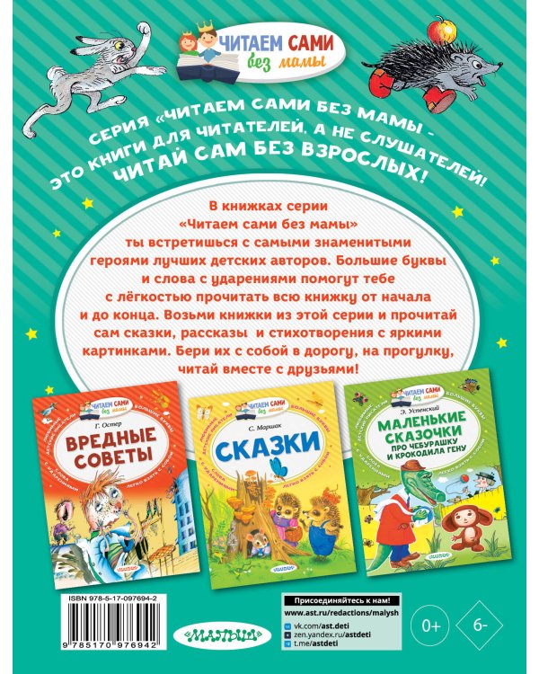 Сказки в картинках