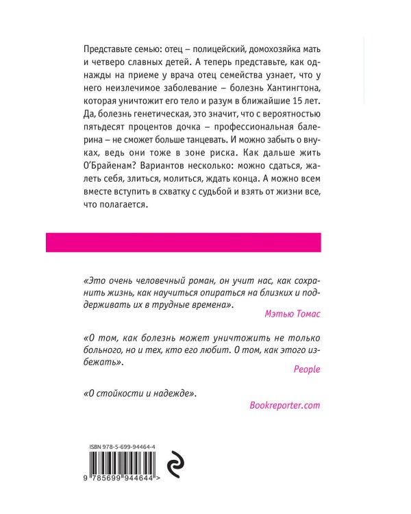 Семья О'Брайен