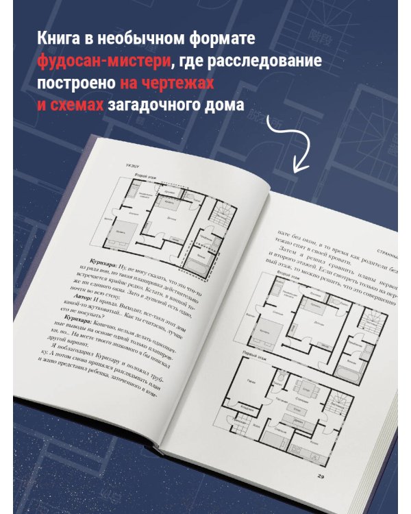 Странный дом