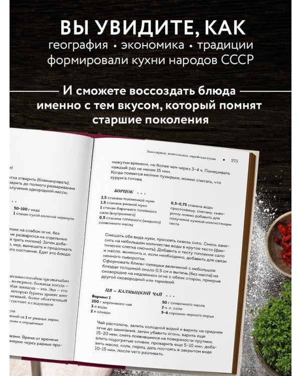 Национальные кухни народов СССР т.2