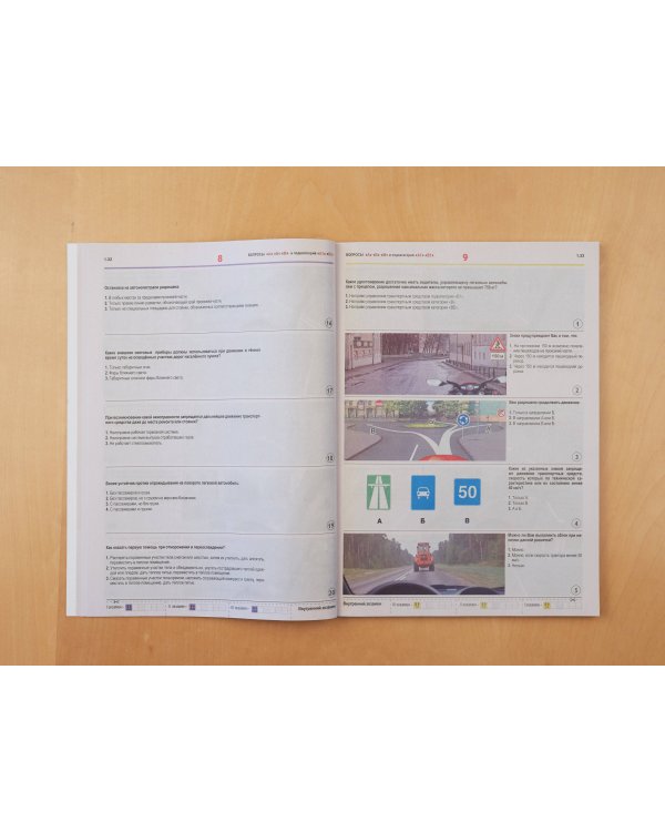 Контрольные экзаменационные билеты ГИБДД для обучающихся и преподавателей автошкол. Категории А, В, M, подкатегории А1, В1 на 2024 год