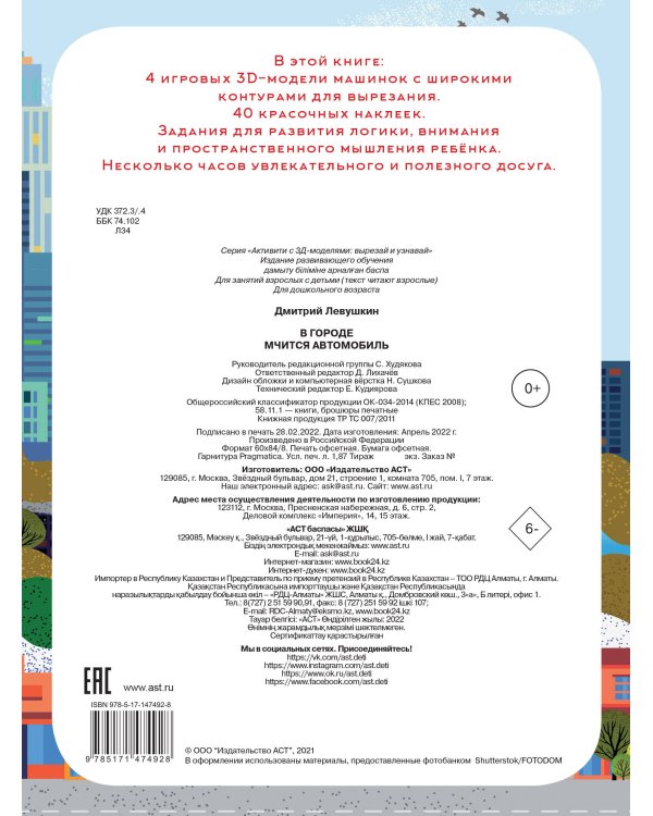 В городе. Мчится автомобиль