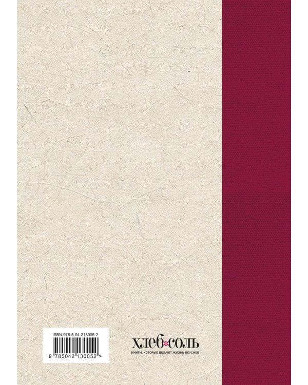 Национальные кухни народов СССР т.2