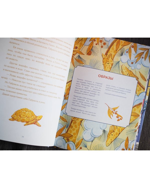 Сонные сказки. Успокаивающие истории для легкого засыпания