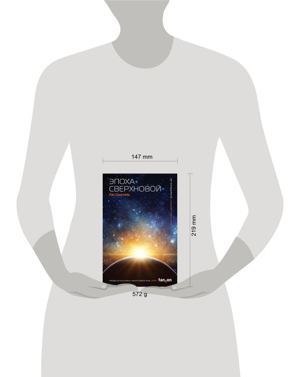 Эпоха сверхновой