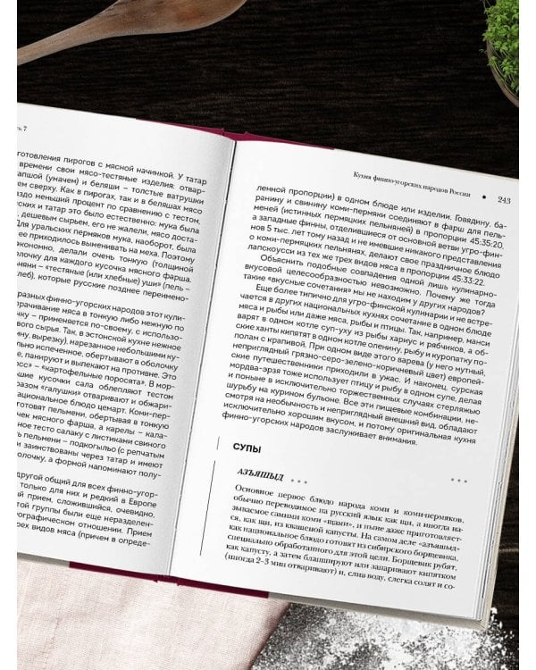 Национальные кухни народов СССР т.2