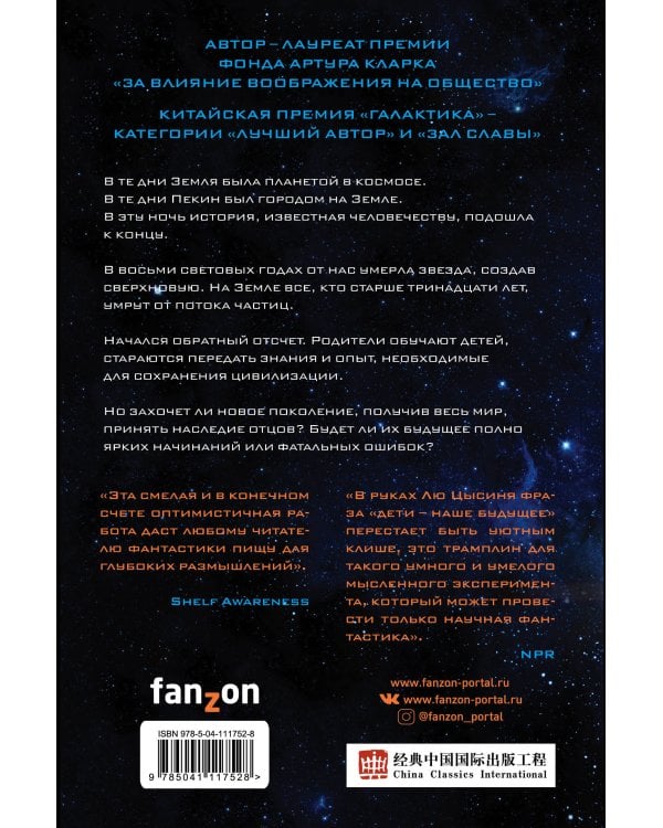 Эпоха сверхновой