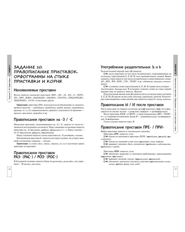 Русский язык