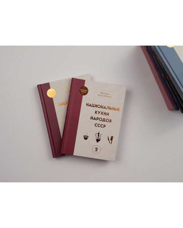 Национальные кухни народов СССР т.2