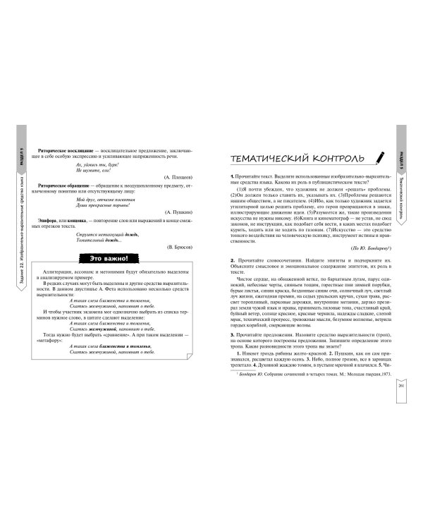 Русский язык