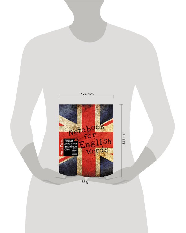 Тетрадь для записи английских слов (Британский флаг)