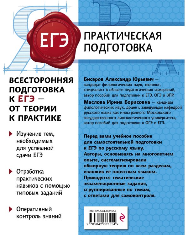 Русский язык