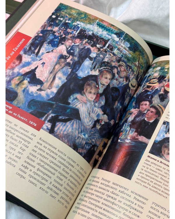 Шедевры импрессионизма. Футляр