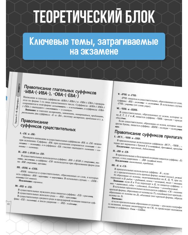 Русский язык