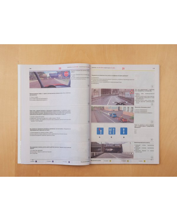 Контрольные экзаменационные билеты ГИБДД для обучающихся и преподавателей автошкол. Категории А, В, M, подкатегории А1, В1 на 2024 год