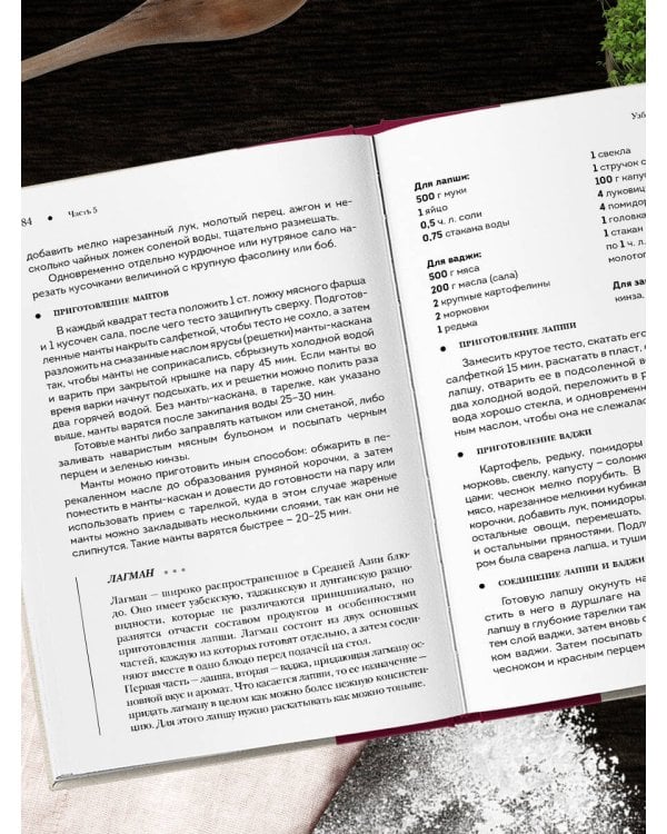 Национальные кухни народов СССР т.2