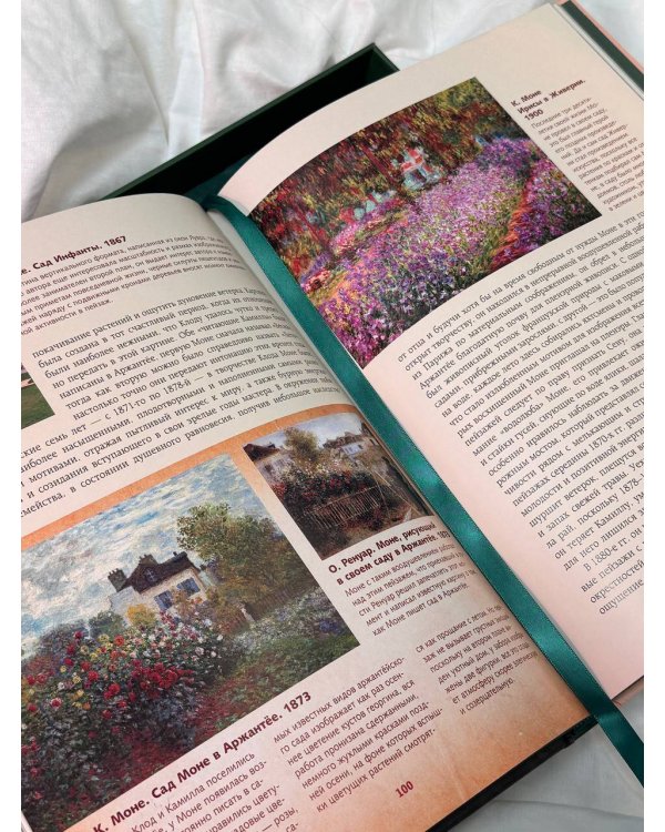 Шедевры импрессионизма. Футляр