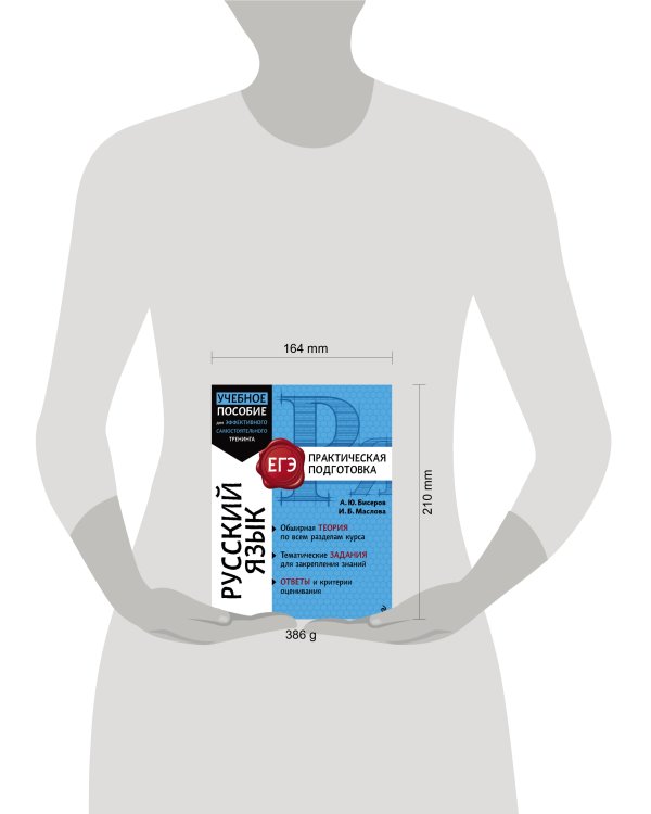 Русский язык