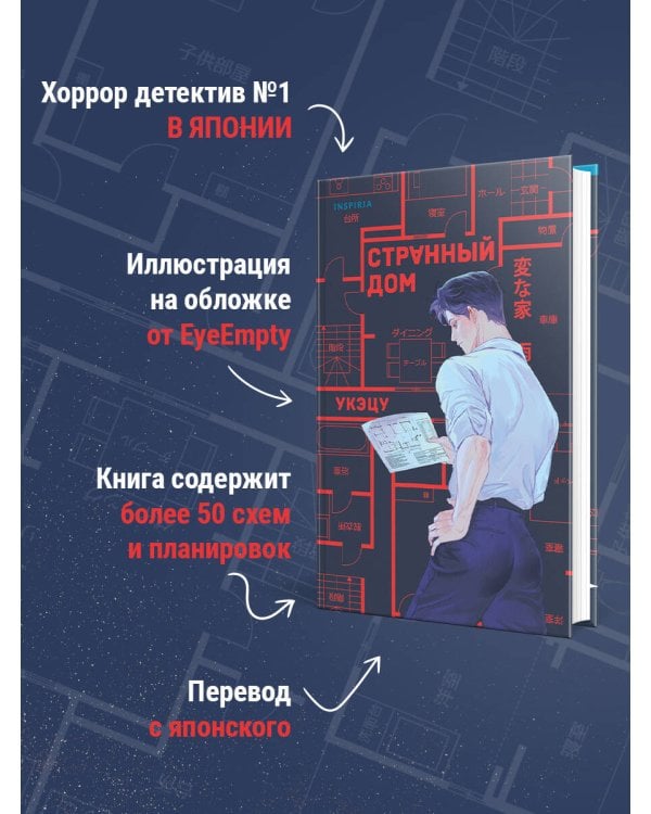 Странный дом