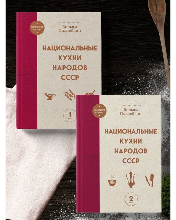 Национальные кухни народов СССР т.2