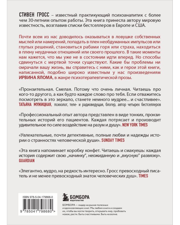 Искусство жить. Реальные истории расставания с прошлым и счастливых перемен (6-е издание)