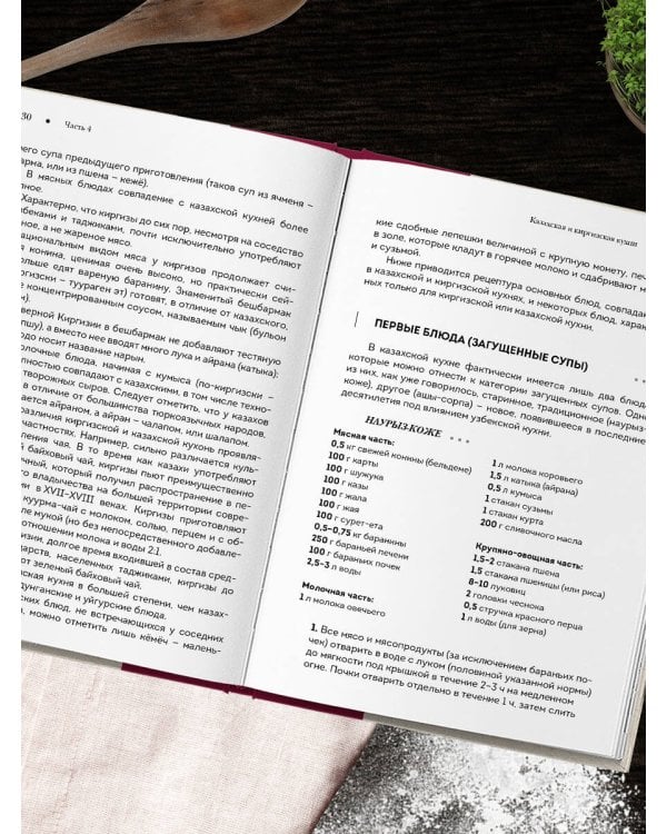 Национальные кухни народов СССР т.2