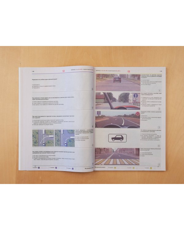 Контрольные экзаменационные билеты ГИБДД для обучающихся и преподавателей автошкол. Категории А, В, M, подкатегории А1, В1 на 2024 год