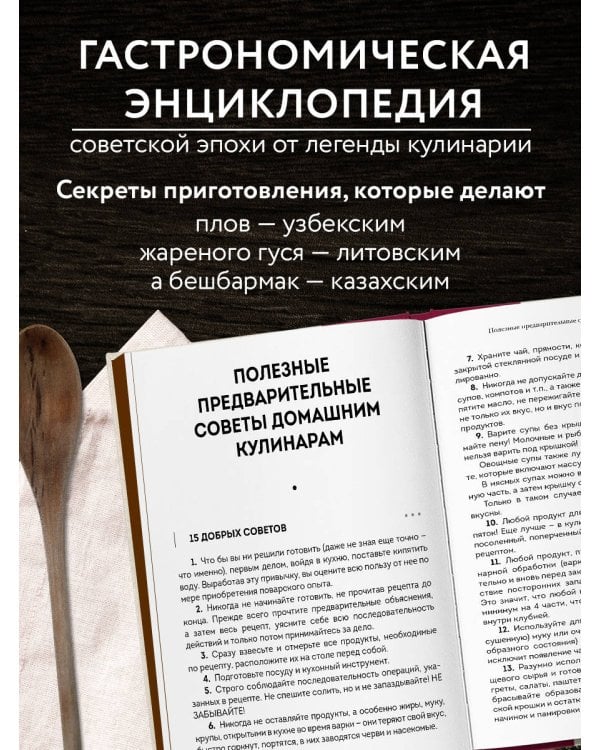 Национальные кухни народов СССР т.2